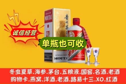唐山丰南区回收茅台酒
