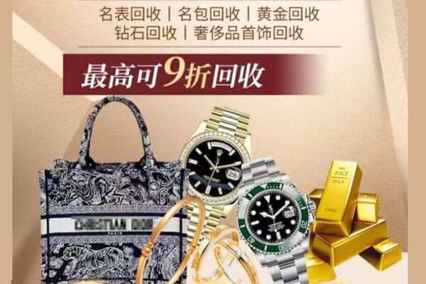 唐山丰南区回收黄金名包名表
