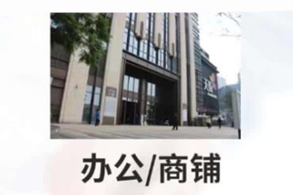 唐山丰南区商铺抵押