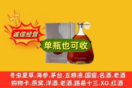 唐山丰南区名酒回收轩尼诗洋酒.jpg
