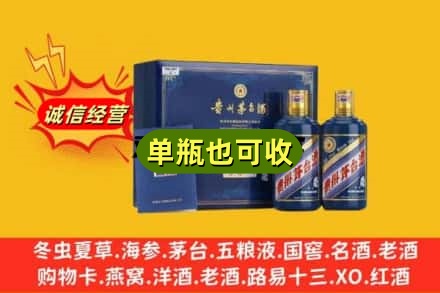 唐山丰南区回收生肖茅台酒