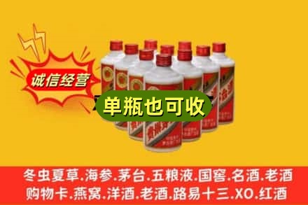 唐山丰南区诚信回收铁盖茅台酒