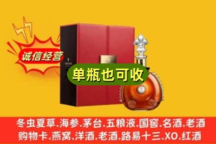 唐山丰南区回收人头马