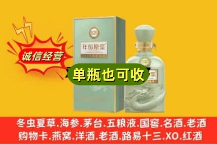 唐山丰南区回收古井贡酒