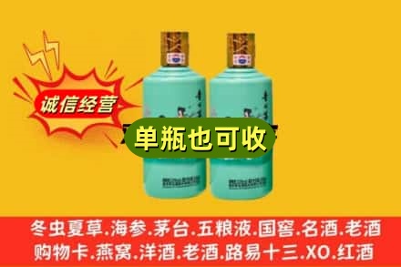 唐山丰南区诚信回收节气茅台酒