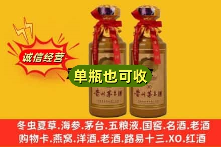 唐山丰南区诚信回收30年茅台酒