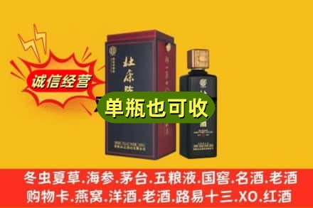 唐山丰南区回收杜康