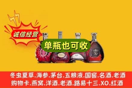 唐山丰南区回收洋酒